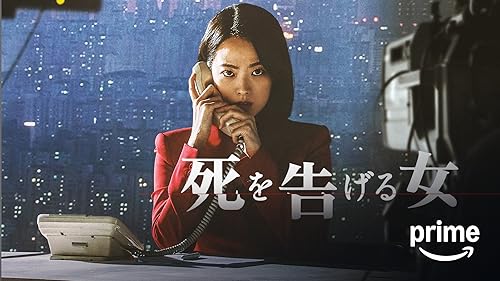 Amazon.co.jp: 天空からの招待状を観る | Prime Video